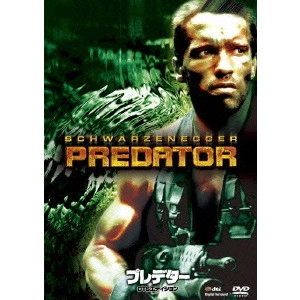 JOHN MCTIERNAN / ジョン・マクティアナン / プレデター<DTSエディション>