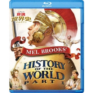 メル・ブルックス / メル・ブルックス 珍説世界史PARTI