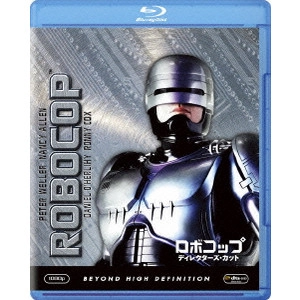 PAUL VERHOEVEN / ポール・ヴァーホーヴェン / ロボコップ ディレクターズ・カット