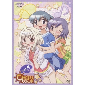 新房昭之 / ひだまりスケッチ×☆☆☆ 4