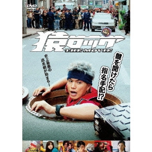 前田哲 / 猿ロック THE MOVIE