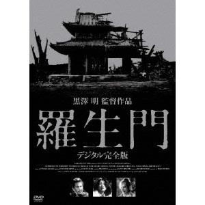 AKIRA KUROSAWA  / 黒澤明 / 羅生門 デジタル完全版