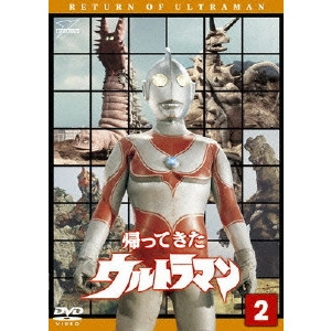 冨田義治 / 帰ってきたウルトラマン Vol.2
