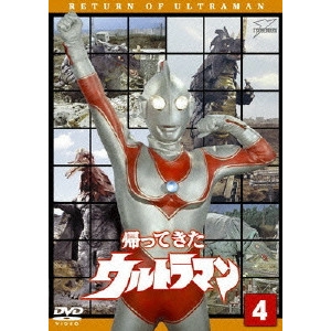 冨田義治 / 帰ってきたウルトラマン Vol.4