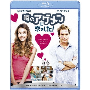 マーク・ヘルフリッチ / 噂のアゲメンに恋をした!