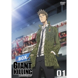 KO YU / 紅優 / GIANT KILLING 01