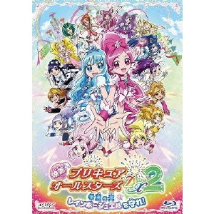 OTSUKA TAKASHI / 大塚隆史 / 映画プリキュアオールスターズDX2 希望の光☆レインボージュエルを守れ! 特装版