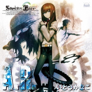KANAKO ITO / いとうかなこ / A.R.|STAR - CROSSED
