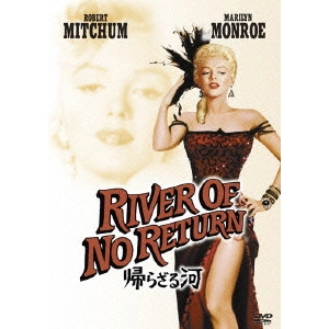 OTTO PREMINGER / オットー・プレミンジャー / 帰らざる河