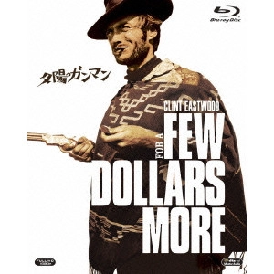 SERGIO LEONE / セルジオ・レオーネ / 夕陽のガンマン