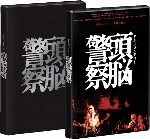 Brain Police / 頭脳警察 / ドキュメンタリー　頭脳警察