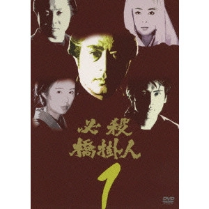 EIICHI KUDO / 工藤栄一 / 必殺橋掛人 1
