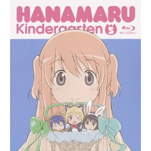水島精二 / はなまる幼稚園 5