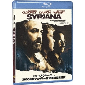 STEPHEN GAGHAN / スティーヴン・ギャガン / シリアナ
