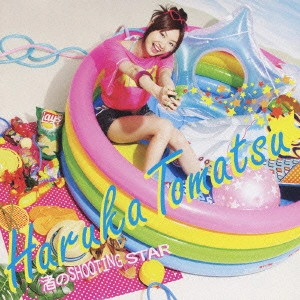 HARUKA TOMATSU / 戸松遥 / 渚のSHOOTING STAR