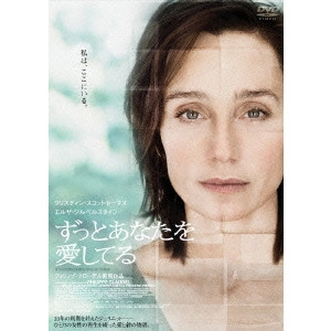 PHILIPPE CLAUDEL / フィリップ・クローデル / ずっとあなたを愛してる