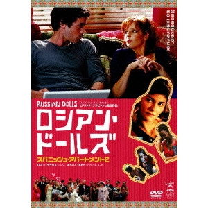 CEDRIC KLAPISCH / セドリック・クラピッシュ / ロシアン・ドールズ スパニッシュ・アパートメント2