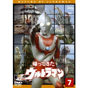 冨田義治 / 帰ってきたウルトラマン Vol.7