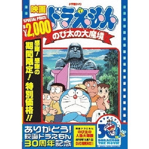 西牧秀夫 / 映画ドラえもん のび太の大魔境