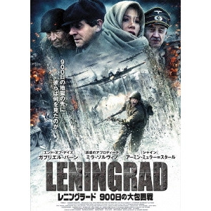 ALEKSANDR BURAVSKY / アレクサンダー・ブラフスキー / レニングラード 900日の大包囲戦