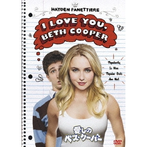 CHRIS COLUMBUS / クリス・コロンバス / 愛しのベス・クーパー