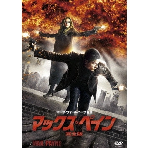 ジョン・ムーア / マックス・ペイン 完全版