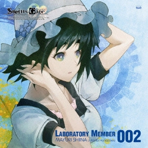 KANA HANAZAWA / 花澤香菜 / 「STEINS;GATE」オーディオシリーズ☆ラボメンナンバー002☆椎名まゆり(cv.花澤香菜) / [STEINS;GATE]AUDIO SERIES LABO MEN NUMBER 002 SHIINA MAYURI(CV.SHIINA MAYURI)