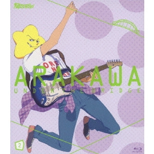 新房昭之 / 荒川アンダー ザ ブリッジ 2