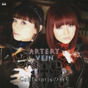 ARTERY VEIN / ＡＲＴＥＲＹ　ＶＥＩＮ / Confutatisの祈り
