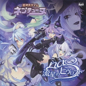 nao             / 流星のビヴロスト/Sincer