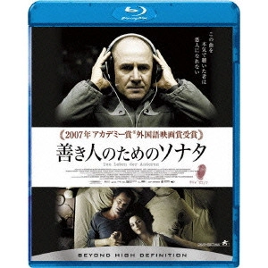 FLORIAN HENCKEL VON DONNERSMARCK / フロリアン・ヘンケル・フォン・ドナースマルク / 善き人のためのソナタ