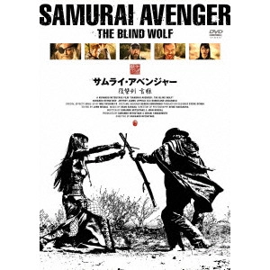 MITSUTAKE KURANDO / 光武蔵人 / サムライ・アベンジャー 復讐剣 盲狼