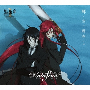 Kalafina / 輝く空の静寂には
