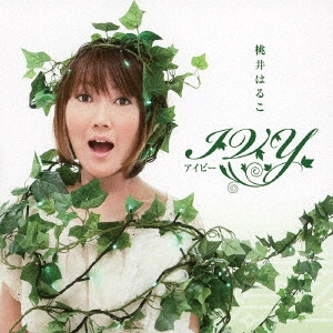 HARUKO MOMOI / 桃井はるこ / IVY ~アイビー~