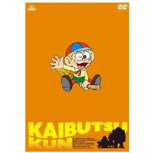 藤子不二雄A / TVアニメ 怪物くん DVD-BOX 上巻