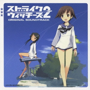 NARITSUGU NAGAOKA / 長岡成貢 / STRIKE WITCHES 2 ORIGINAL SOUNDTRACK