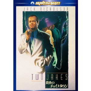 JACK NICHOLSON / ジャック・ニコルソン / 黄昏のチャイナタウン