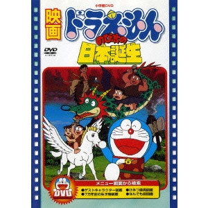 芝山努 / 映画ドラえもん のび太の日本誕生