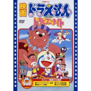 芝山努 / 映画ドラえもん のび太のドラビアンナイト