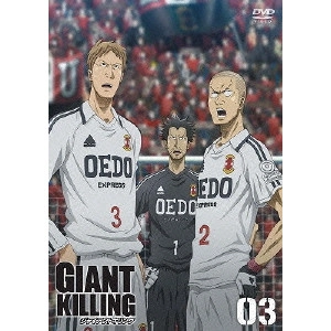 KO YU / 紅優 / GIANT KILLING 03