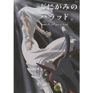 MOTIDUKI TOMOMI / 望月智充 / しにがみのバラッド。 DVD BOX