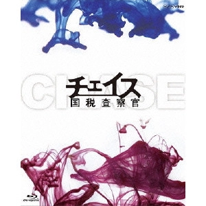 YOSUKE EGUCHI / 江口洋介 / チェイス 国税査察官 Blu-ray BOX