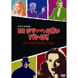 MARK ROBSON / マーク・ロブソン / RKOホラーへの誘い DVD-BOX