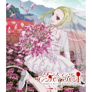 新房昭之 / ダンス イン ザ ヴァンパイアバンド 第6巻