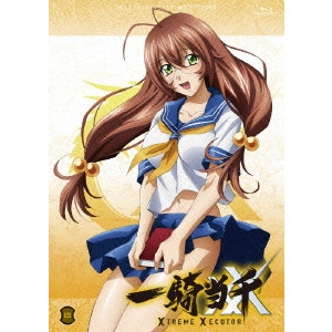 大畑晃一 / 一騎当千XTREME XECUTOR 第四巻