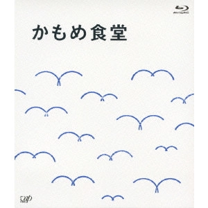 OGIGAMI NAOKO / 荻上直子 / かもめ食堂