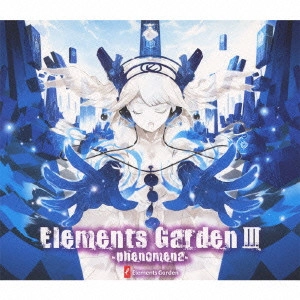 ELEMENTS GARDEN / エレメンツ・ガーデン / ELEMENTS GARDEN 3