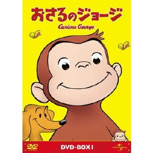 V.A. / オムニバス / おさるのジョージ DVD-BOX1