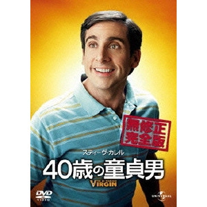 JUDD APATOW / ジャド・アパトー / 40歳の童貞男 無修正完全版