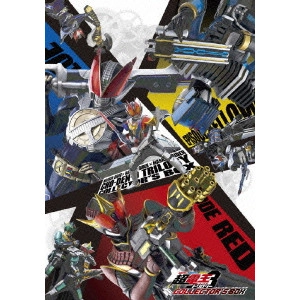 KANEDA OSAMU / 金田治 / 仮面ライダー×仮面ライダー×仮面ライダー THE MOVIE 超電王トリロジー コレクターズボックス